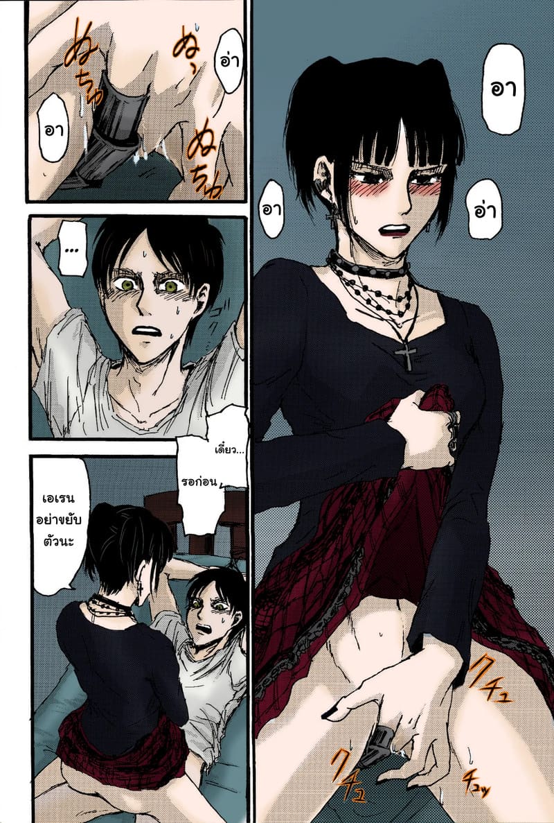 ในโลกที่ไม่มีไททัน